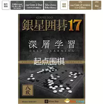 Go man-machine game Softbank Star 17 deep learning version is stronger than Zenith 6 genuine Go software