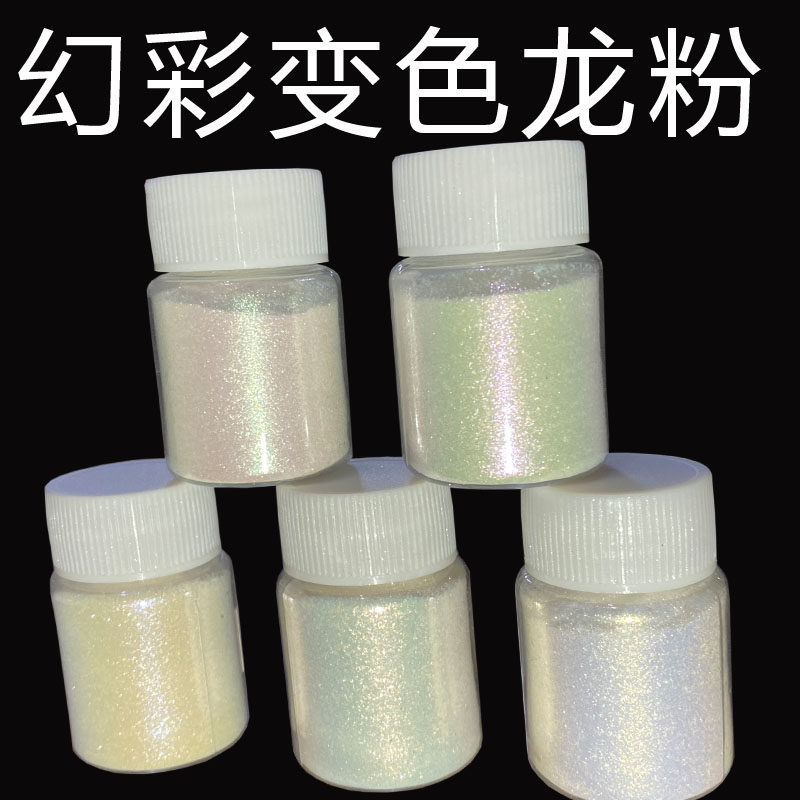 Symphony pearl polarizing powder cloud brocade powder manicure chameleon powder slime pearl powder pigment flash powder mica powder