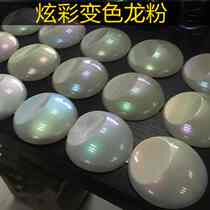 Colorful chameleon powder pearlescent powder pigment Crystal mud epoxy wheel hub color paint powder Car color gradient powder
