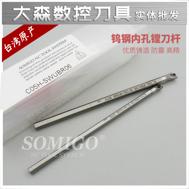 Taiwan's overall tungsten steel knife carbide inner hole carbide knife, seismic inner hole boring rod C08K-SCLCR06