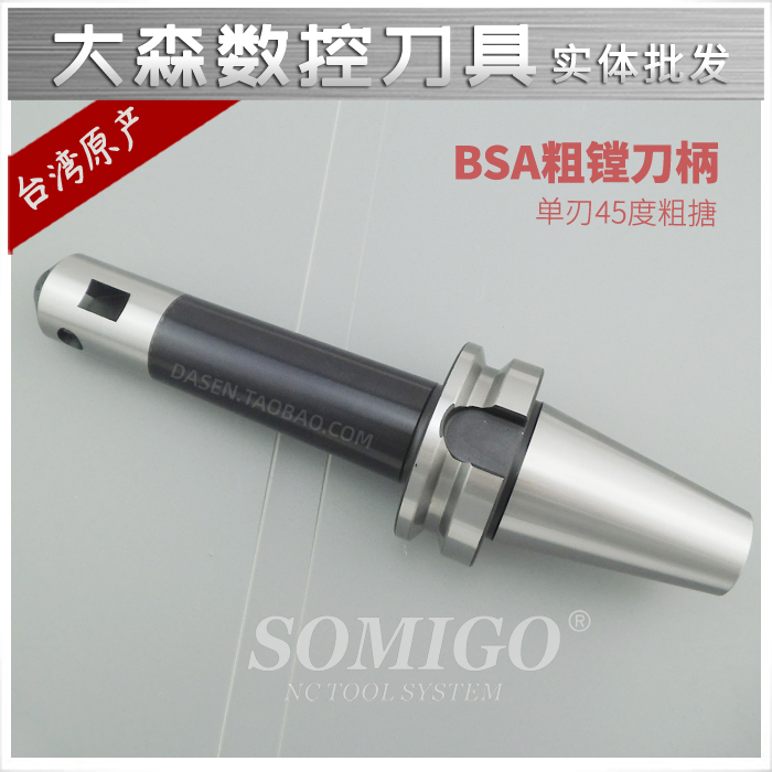 Taiwan imports SOMIGO 45 degrees coarse slush knife CNC machining center boring machine BT40-BSA62-180-Taobao