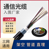YOFC single-mode outdoor multi-mode adss288 core 2 4 core 36 core 72 core 24 core gyta53 armored communication cable