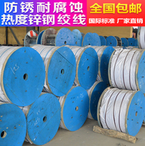 7*2 2 7*1 2 1 4 1 6 1 8 2 0 2 6 3 0mm GJ-70 80 Hot galvanized steel strand