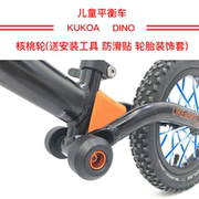 xe thăng bằng ander Trẻ em cân bằng xe kokua quả óc chó bánh xe chống trượt bàn đạp sửa đổi phụ kiện cân bằng xe đứng bảng bướm - Smart Scooter xe thăng bằng whiz bebe color