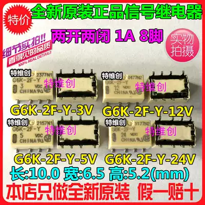 Original relay G6K-2F-Y-5VDC G6K-2P-Y-DC5V 12V 24V 3V