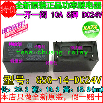 Brand new original loading G5Q-14-24V G5Q-14-24V G5Q-14-24VDC G5Q-14-DC24V