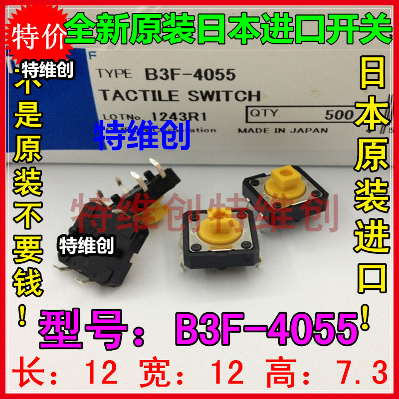 Guarantee: New original imported Japanese tact switch B3F-4055 12*12*7 3