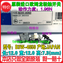Japans new original waterproof and dustproof touch switch B3W-4050 12*12*7 3 buttons
