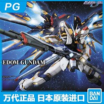Bandai PG 1 60 Strike Freedom Assault Freedom Assault Freedom Gundam assembly model