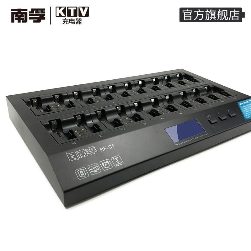 Nanfu KTV charger Wireless microphone microphone No 5 special charger 20 slot Ni-MH fast charger