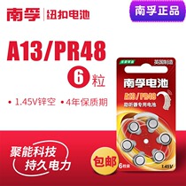 Nanfu hearing aid A13 PR48 zinc air battery S13P13 cochlear inner ear back button battery original