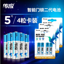 Nanfu smart door lock alkaline battery No. 5 4 particles 8 particles 16 tablets non-leaking keyboard mouse toy smart lock