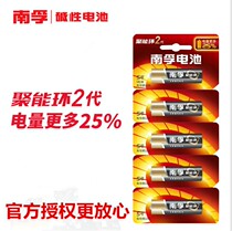 Nanfu Alkaline 5 Poly ring battery AAA battery LR6 battery 5 tearable number 5 battery AA