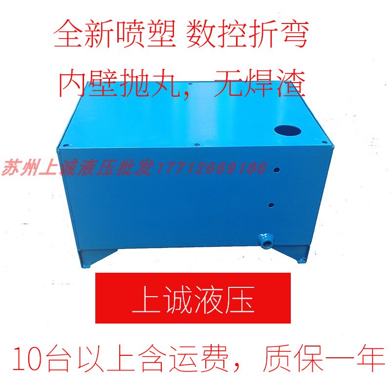 Hydraulic station Fuel tank Hydraulic system fuel tank Hydraulic station fuel tank 40 liters 60 liters 80 liters 100 liters New spray