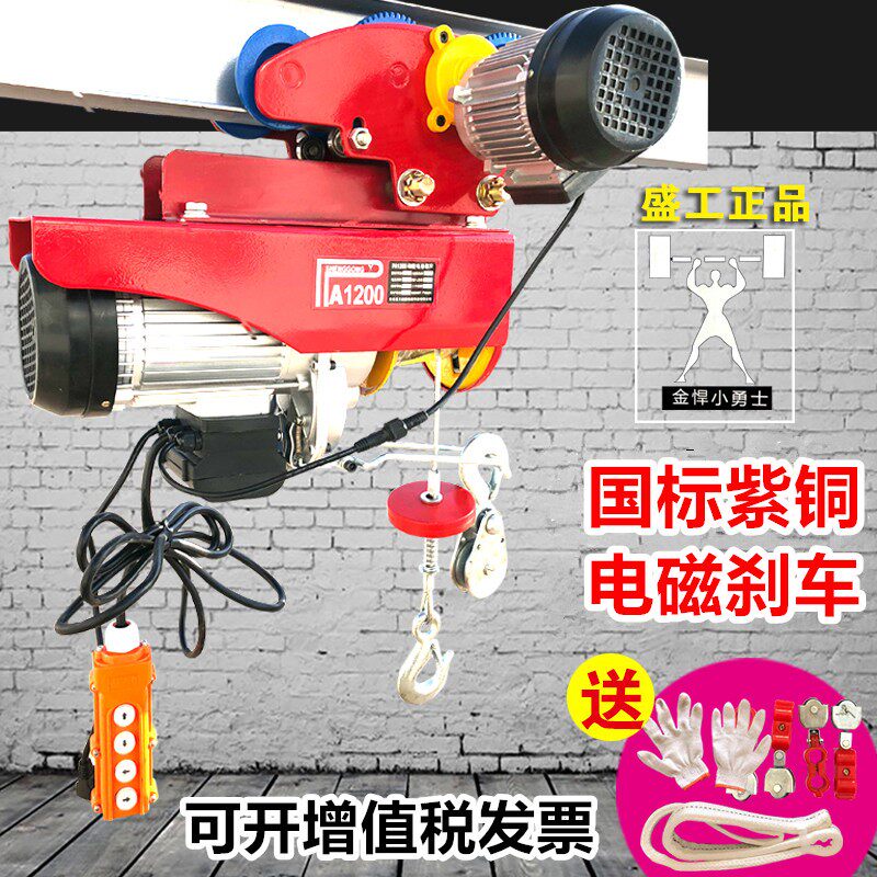 Miniature electric hoist 220v household 0 5 tons of small crane lift with roadster remote control building decoration