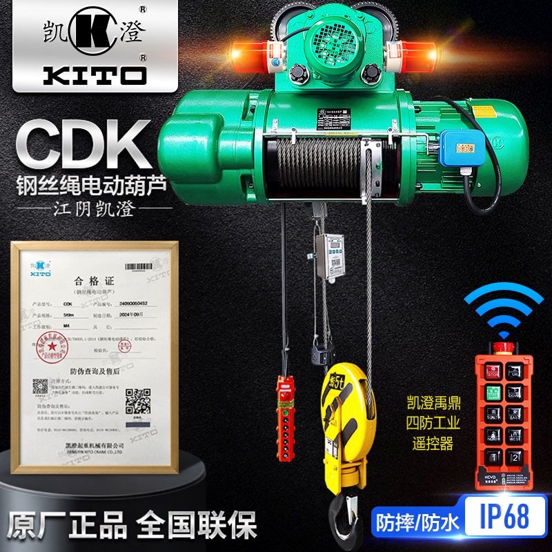 Sino-Japanese Joint Venture Jiangyin Kaicheng Cdk Type Wire Rope Electric Hoist 1/2/3/5/10/16 Ton Crane Travel Crane Sino-Japanese Joint Venture Jiangyin Kaicheng Cdk Type Wire Rope Electric Hoist 1/2/3/5/10/16 Ton Crane Travel Crane