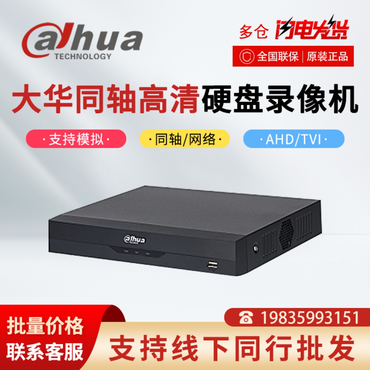 Dahua New Five Network Tone 8 Coaxial Hard Disk Recorder DH-HCVR5108HS-V6 Generation 5108HS-V5