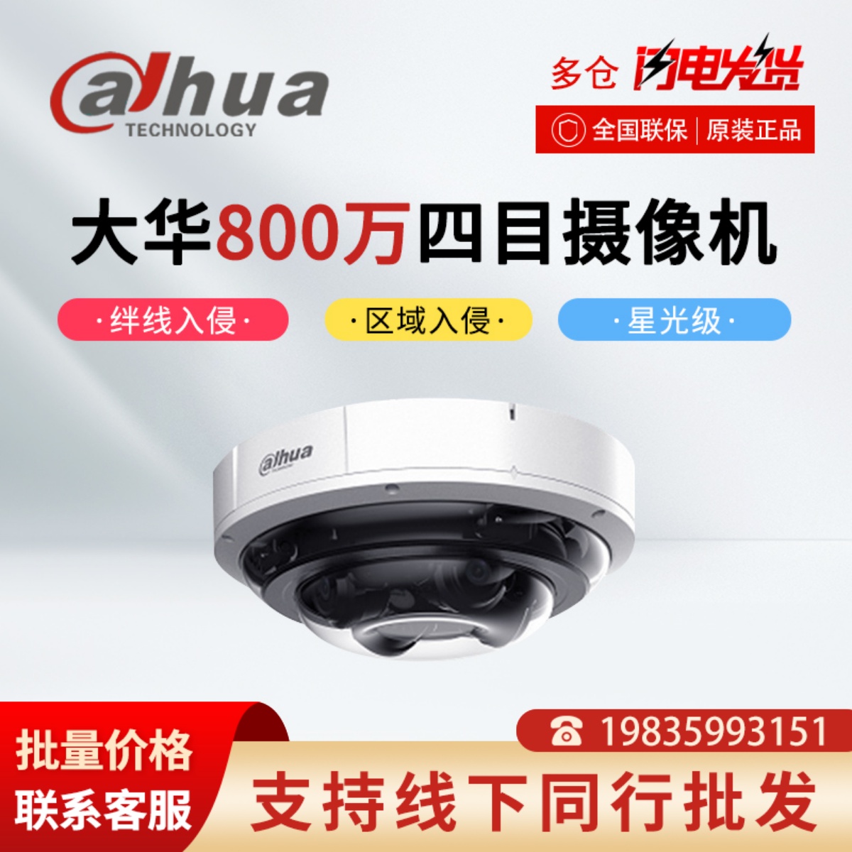 Dahua 8 million four mesh network camera DH-IPC-PDBW4838-B360 star HD HD