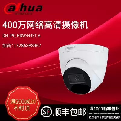 Dahua 4 million Network High-definition camera POE with audio camera DH-IPC-HDW4443T-A