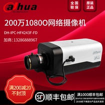 Dahua HD 1080p Starlight Level DH-IPC-HF4243F-FD Support Face Recognition Face Optimal Snap