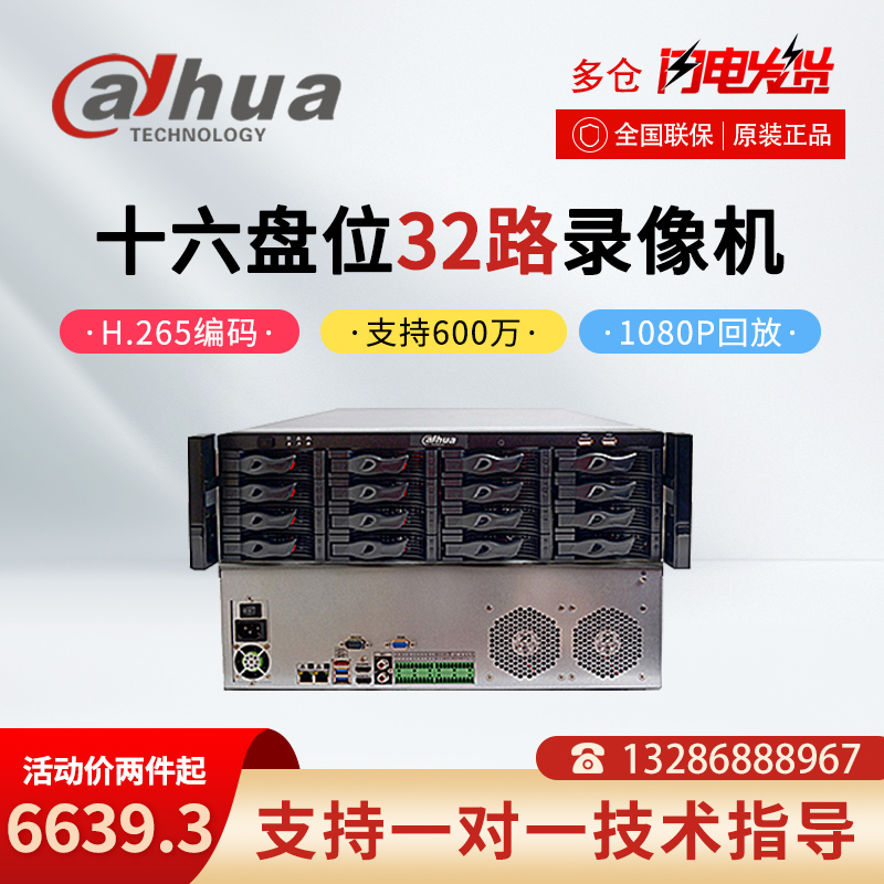 Dahua 16 disc position 32 Road 4K HD H 265 Internet hard disc recorders DH-NVR816-32-HDS2