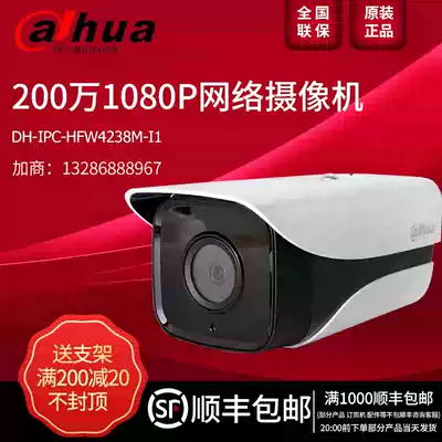 Dahua 2 million Starlight Stage H 265 network camera DH-IPC-HFW4238M-I1 alternative HFW4236B