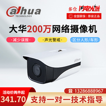 Dahua 2 million H 265 perimeters alert infrared network cameras DH-IPC-HFW4243DM-PV-I2