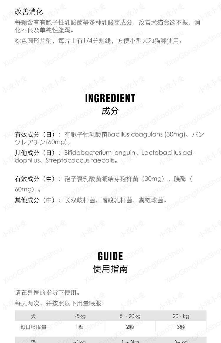 [Tấn công nhỏ và chấp nhận nhỏ] Nhập khẩu chó và mèo Nhật Bản, điều hòa đường tiêu hóa, tiêu chảy, tiêu hóa, một đĩa 10 viên - Cat / Dog Health bổ sung sữa cho chó con mới sinh