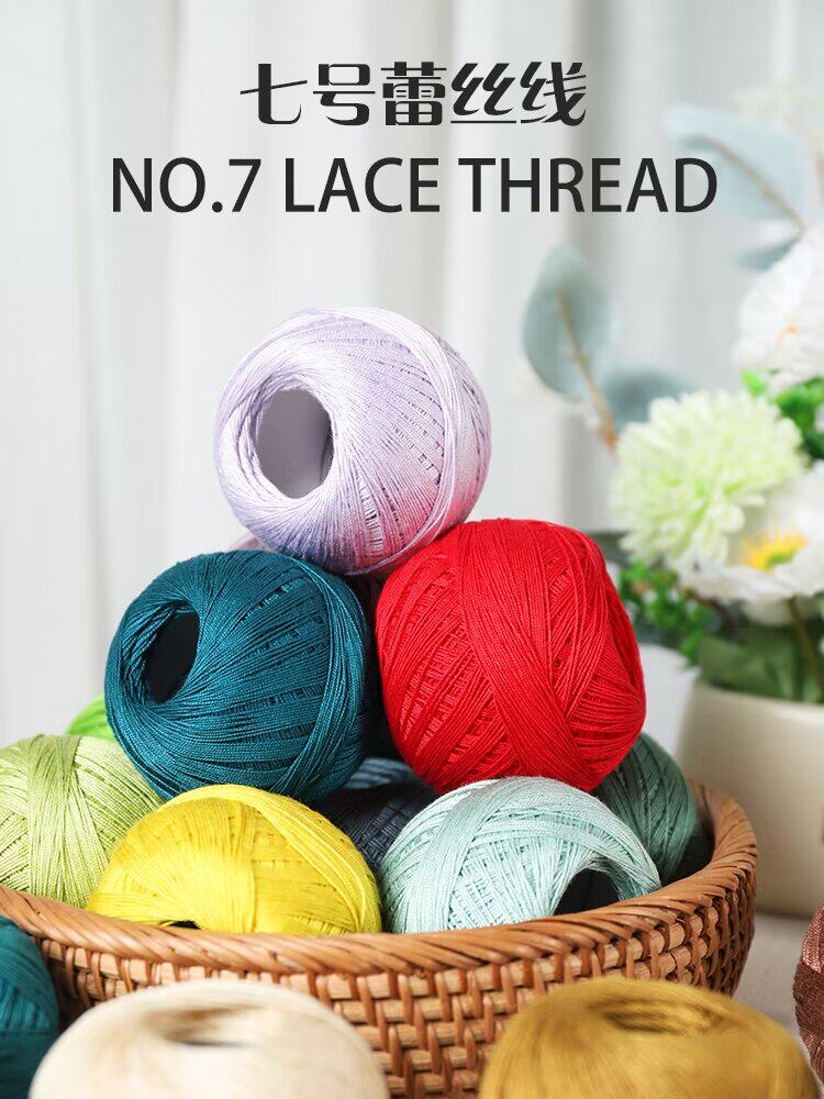 Шелковые плетеные летние импортные хлопковые мягкие шелковые нитки ручной работы, 7 размер 