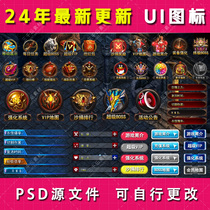 Updated in 24 years Legend game navigation button UI icon PSD source file text content can be changed