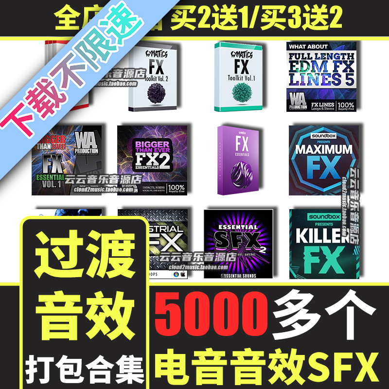 EDM electronic sound FX transition Buildup drum DJ sound Cubase sampling Live Loigc sound source FL sound effect