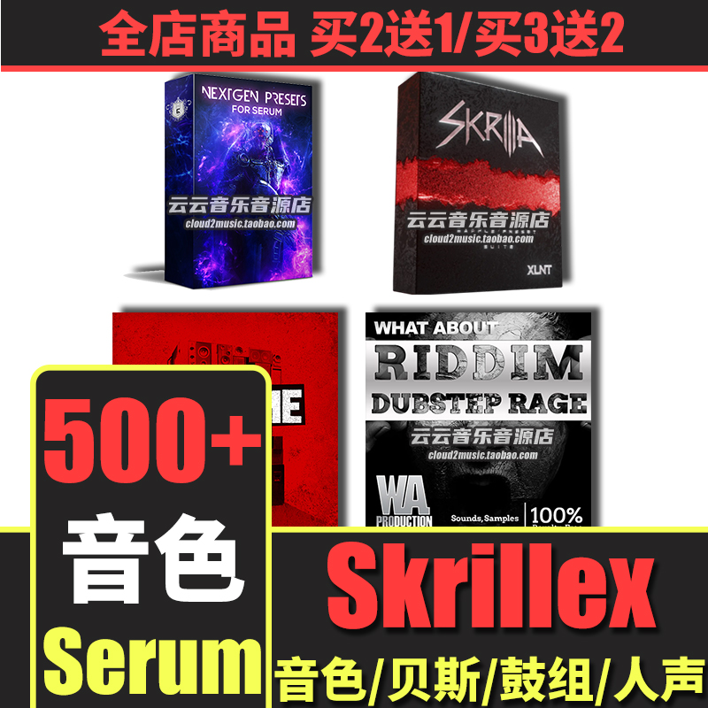 Skrillex serum Serum presets tone-color drum set sampling FLStudio sound source Riddim Dubstep-Taobao