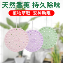 Lereal family Rakumiya wardrobe natural fragrant lavender car perfume hanging space except taste persistent essential oil fragrant sheet