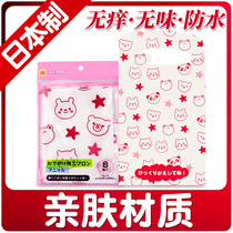 (special price clearance) Japan disposable bib for babies to eat with children around the mouth for a portable surrounding pocket