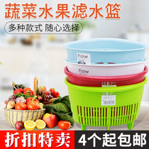 (Ex-gratia clearance) Japan Imports fruit and vegetable washing basket items Contained Basket Kitchen Shelve Kitchen containing rack