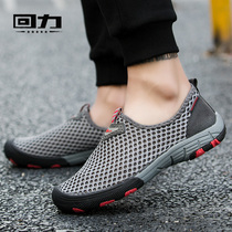 Back Force Mens Shoes Sneakers Summer Breathable Light Nemesis Running Shoes Casual Shoes One Foot Sloth Dad Shoes