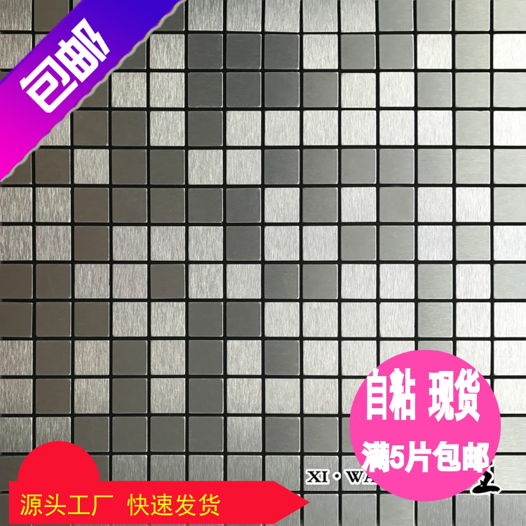 2 * 2CM silver wire drawing metal aluminium plastic plate self-adhesive mosaic storefront bar sign KTV wall sticker