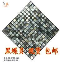 Черная 20 черная оболочка бабочки (внизу)