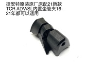 GIANT Teanter New TCR ADV Series Carbon Fiber Road Car Lock Dead Buckle Concealed Built-in Sitting Pipe Clip