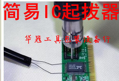 IC lift 850 hot air gun IC lift hot air gun blow chip special simple IC lift