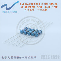 Metal film resistance 1W plug-in 1% five-color 56K 56K 68K 75K 62K 82K 82K 91K 110KR 110KR