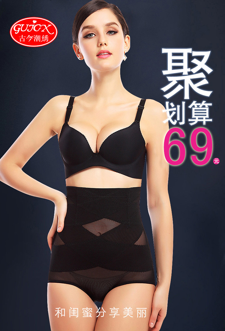body amincissant GUJCX SSK502 en polyester - Ref 670335 Image 3
