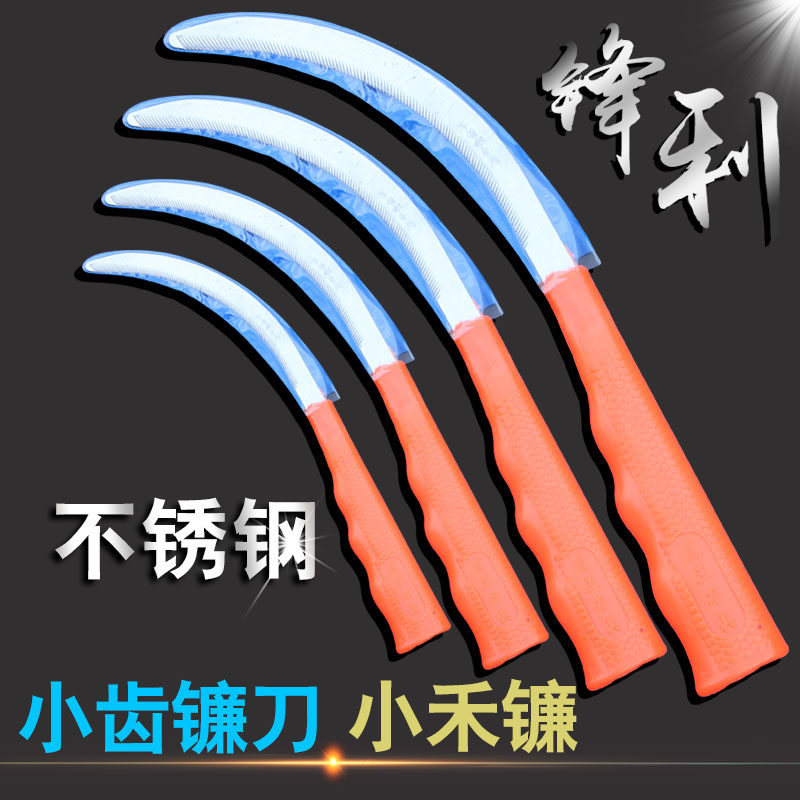 Agricultural weeding tool small sickle stainless steel small and sickle manganese steel cut grass knife saw tooth straw knife multifunctional leek knife