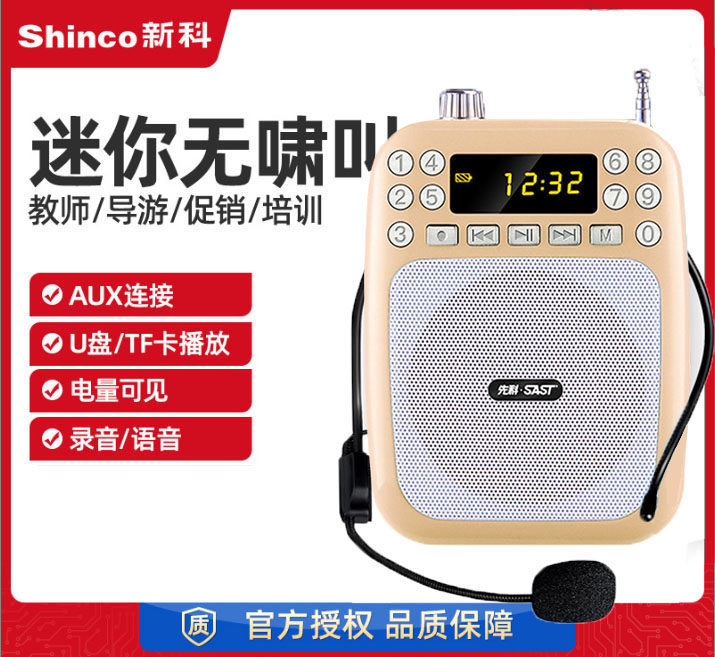 Xianke FM wireless small bee loudspeaker machine teacher class shopping mall stage performance head-mounted ear-hook megaphone