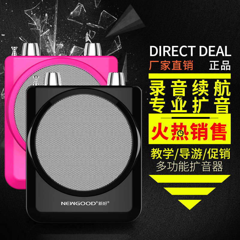 New good little bee megaphone portable little bee megaphone teacher dedicated lecture teaching amplifier machine