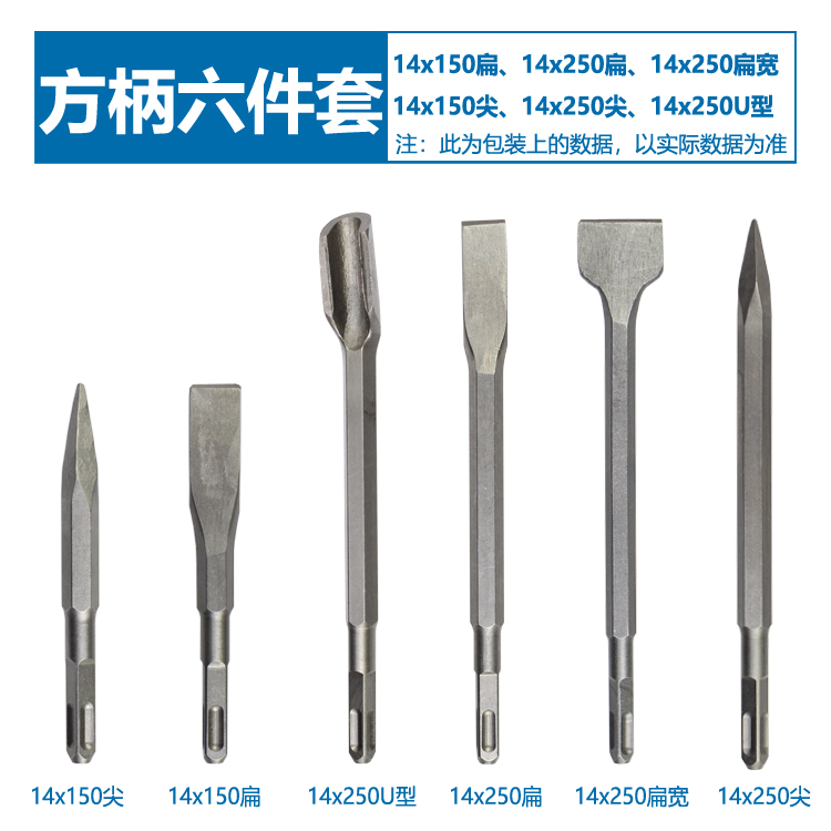 images 1:Impact electric hammer drill handle four pit electric hammer drill handle round shank two pit two slot pointed flat chisel U-type hook point flat chisel - Taobao