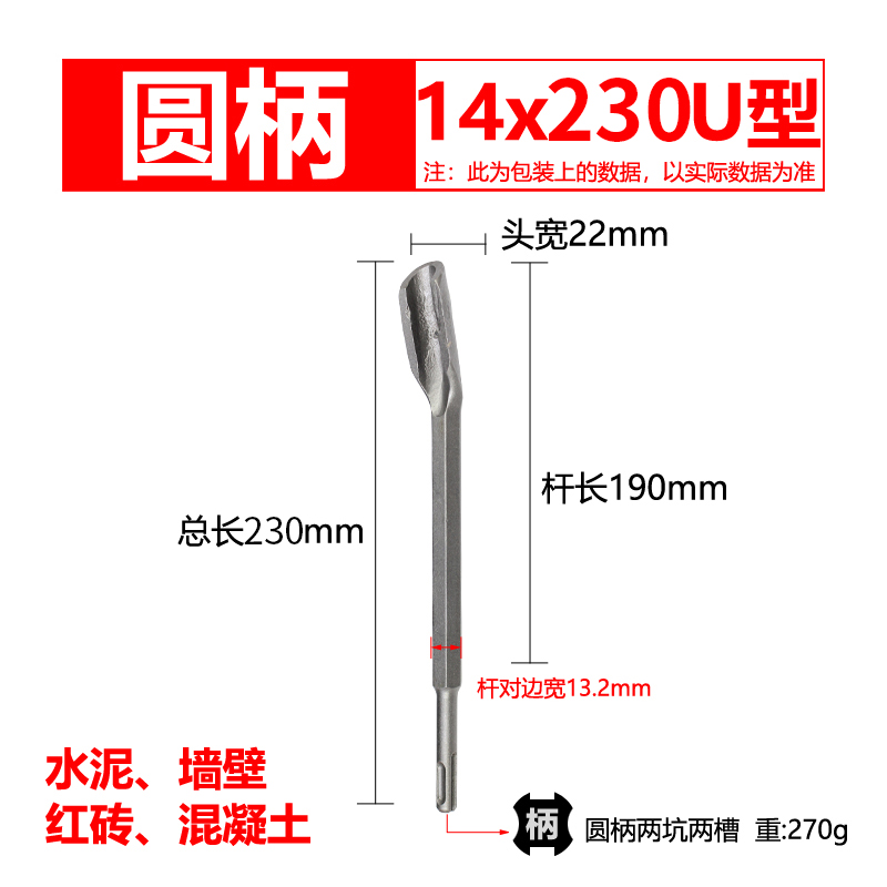 images 15:Impact electric hammer drill handle four pit electric hammer drill handle round shank two pit two slot pointed flat chisel U-type hook point flat chisel - Taobao