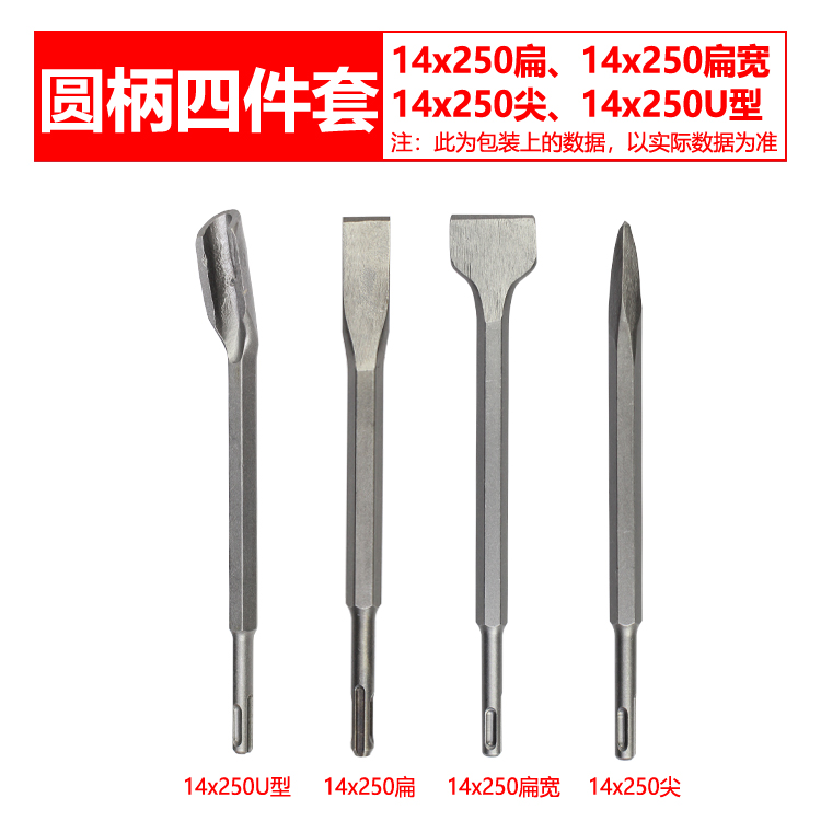 images 2:Impact electric hammer drill handle four pit electric hammer drill handle round shank two pit two slot pointed flat chisel U-type hook point flat chisel - Taobao