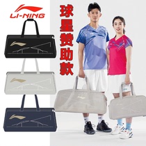 Li Ning LINING new badminton bag large capacity sports bag shoulder bag ABJT049 ABJT051