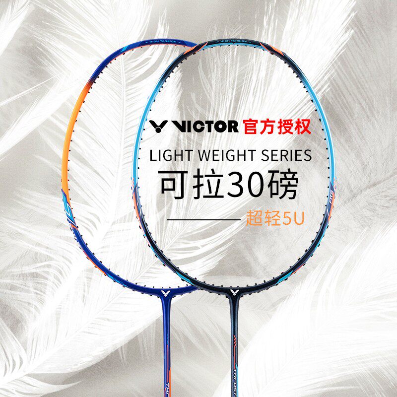 victor victory TK-HMR badminton racket full carbon fiber assault hammer Perak TK-HMR offensive type